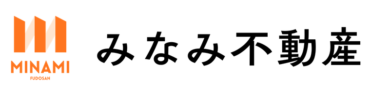 みなみ不動産